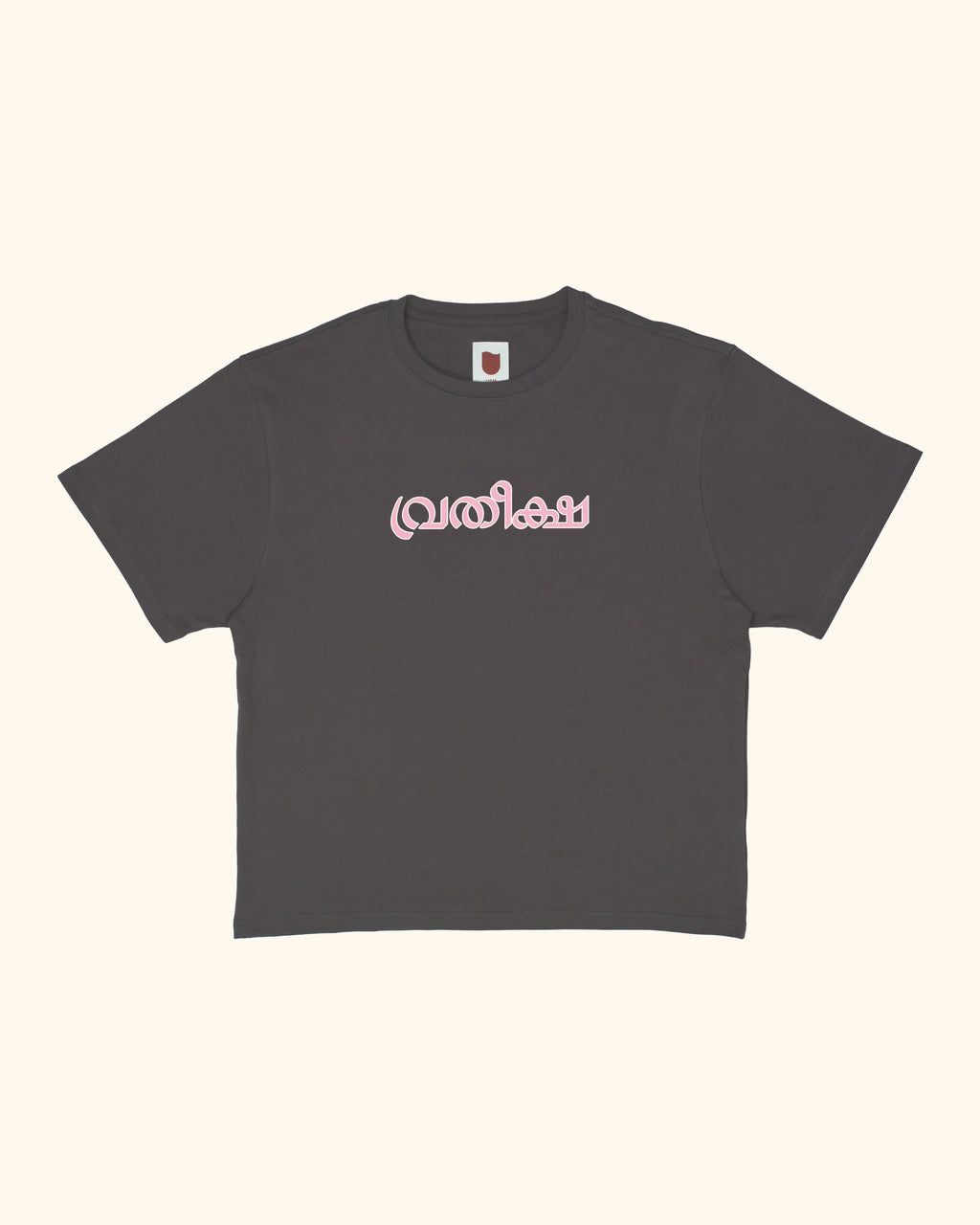 Misspelled Hope Tee - TUI